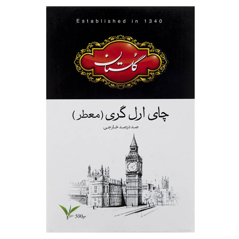 چای خارجی ارل گری 500 گرم گلستان