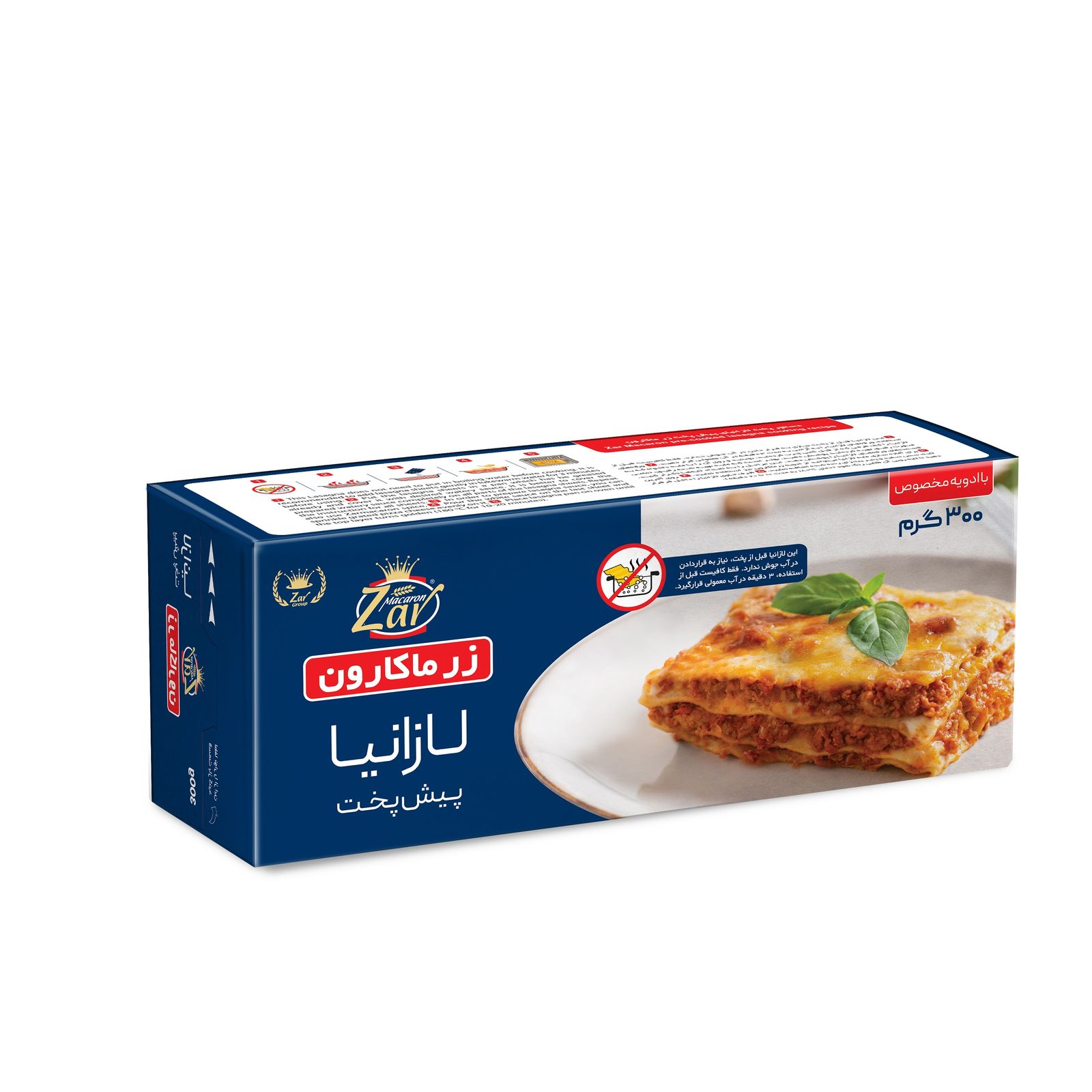 لازانیا 300 گرم زر(قیمت قدیم)