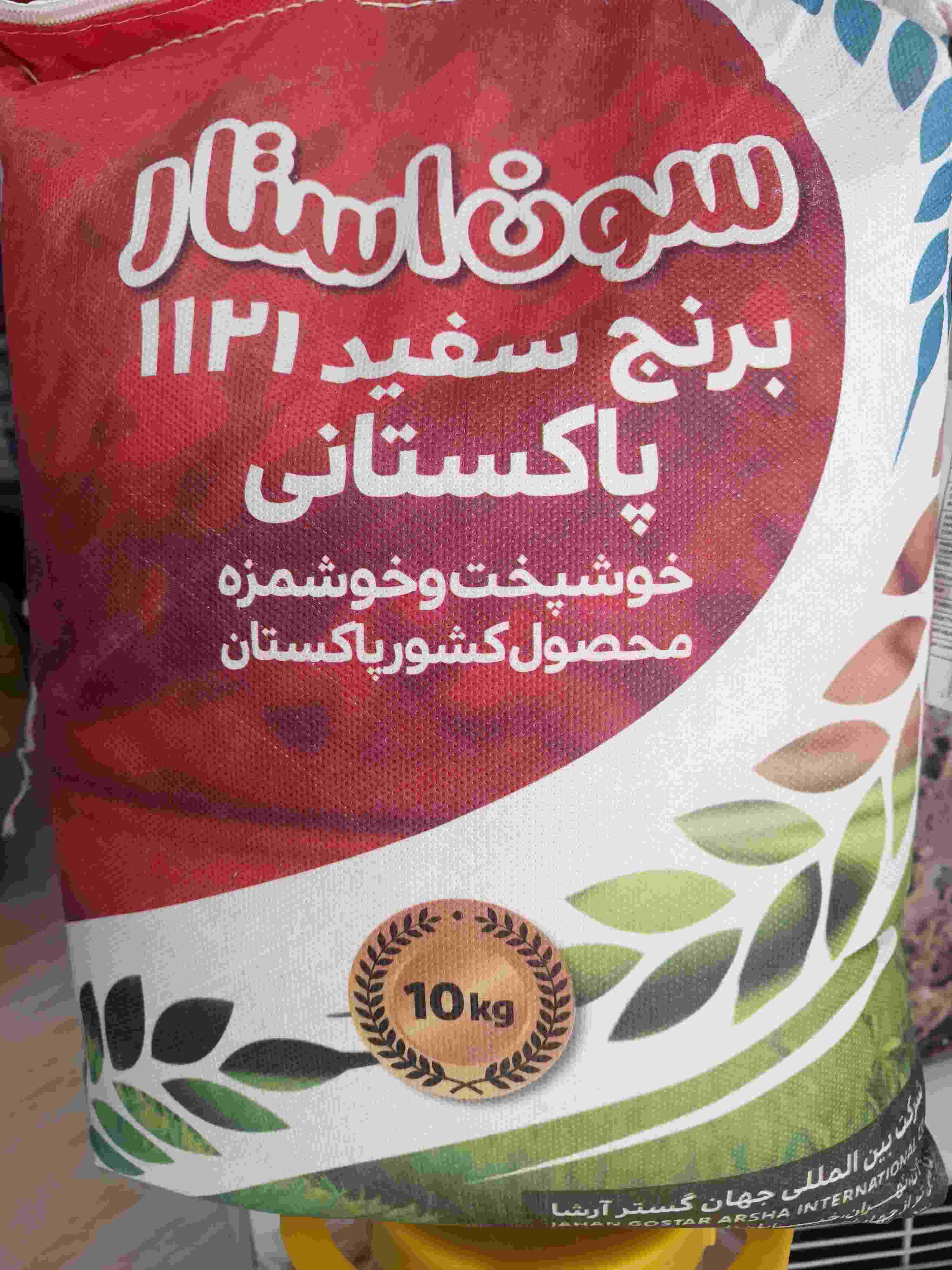 برنج سون استارپاکستانی10کیلویی(قیمت مصلی)
