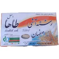 رشته آش طاهااصفهان