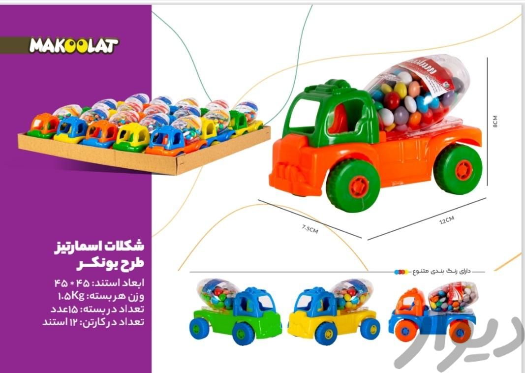 اسمارتیز اسباب بازی