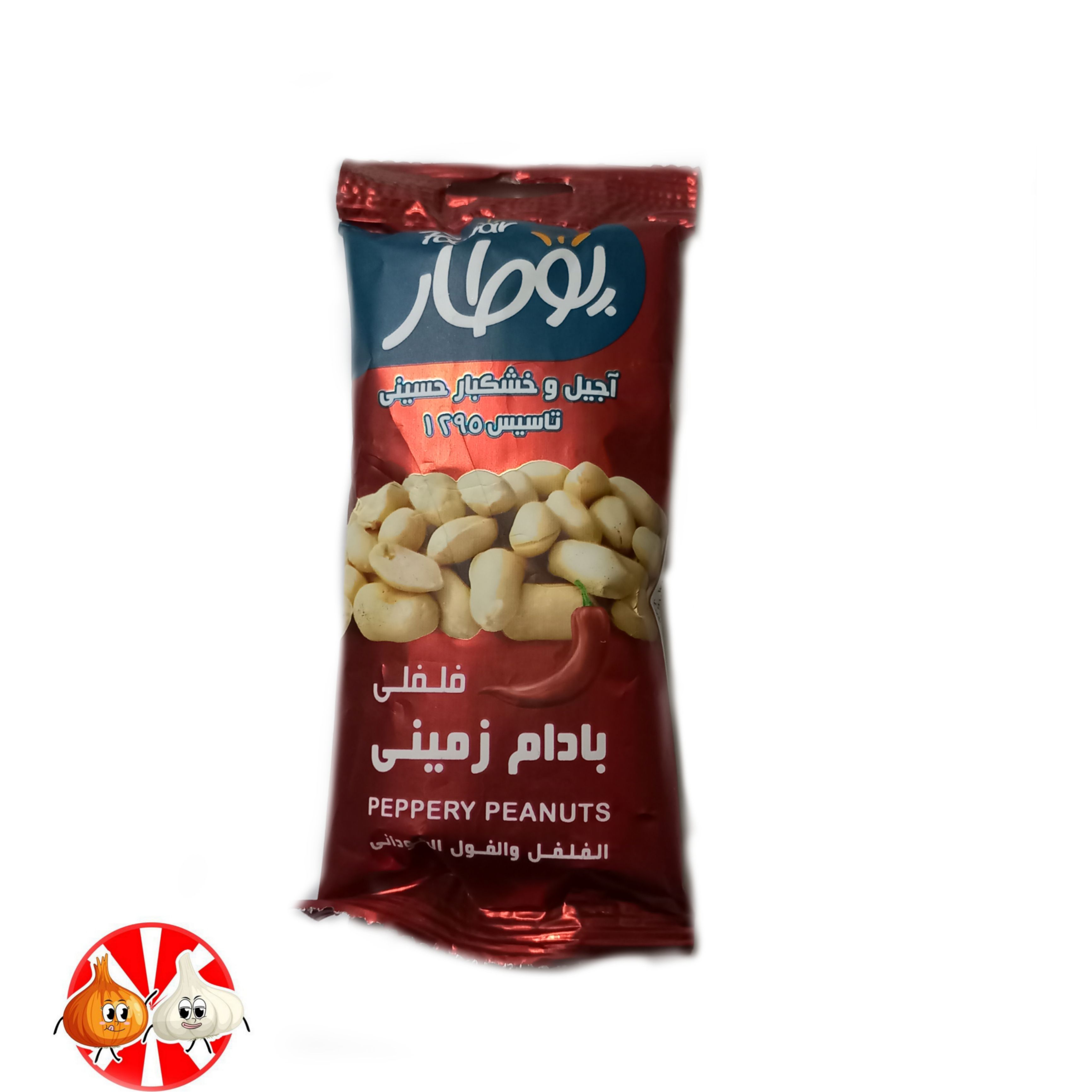 بادام زمینی فلفلی پوطار