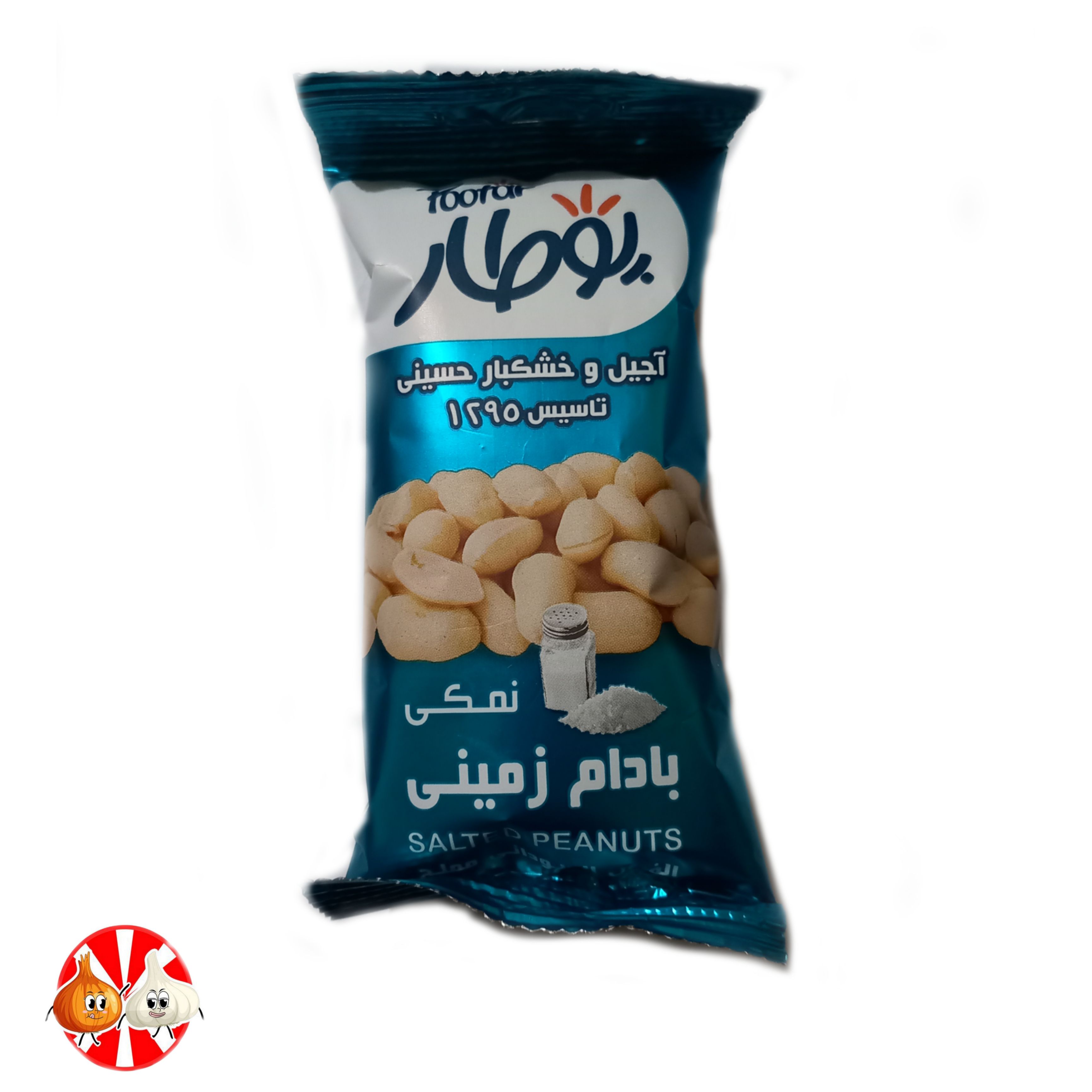 بادام زمینی نمکی پوطار