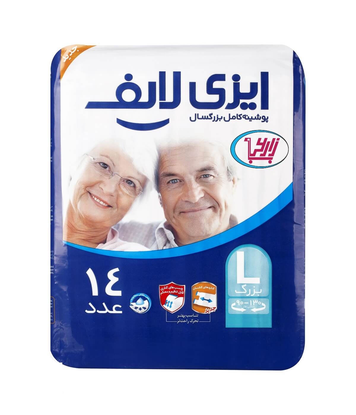 ایزی لایف مخصوص بزرگسالان سایزبزرگ